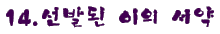 14.gif (2031 bytes)