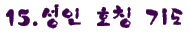 15.gif (1850 bytes)