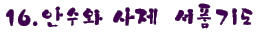 16s.GIF (1501 bytes)