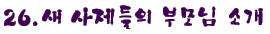26s.GIF (1631 bytes)