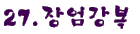 27.gif (1686 bytes)